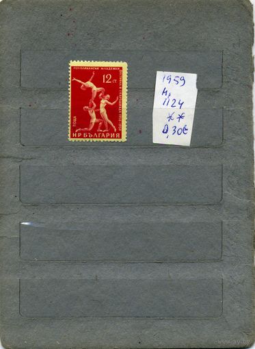 Болгария, 1959,  ФЕСТИВАЛЬ МОЛОДЕЖИ     1м