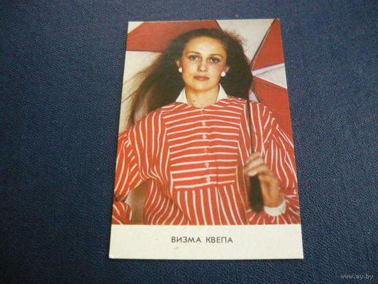 Актеры. 1988.  ВИЗМА КВЕПА