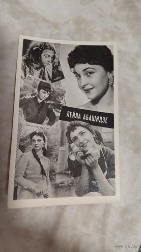 Артисты актриса Л.Абашидзе