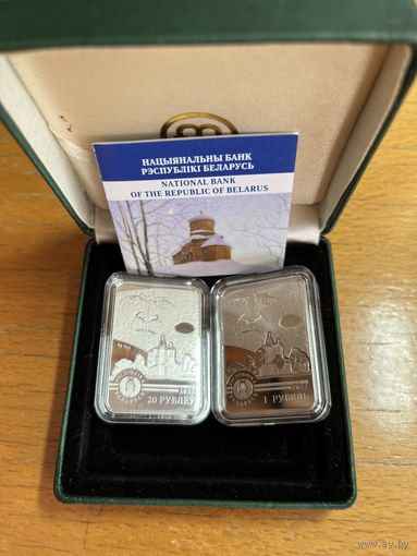 2 монеты. Витольд Бялыницкий-Бируля. 150 лет. 20 рублей (серебро) +1 рубль (медно-никель). 2022 год.