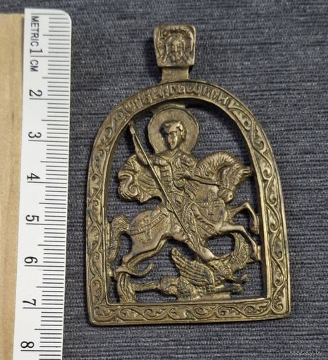 Икона георгий победоносец с 1 руб без мц распродажа коллекци