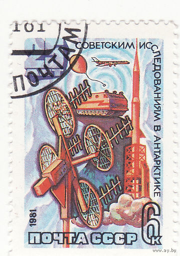25 лет советским исследованиям в Антарктиде 1981 год