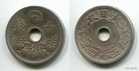 Япония. 10 сен (1925)