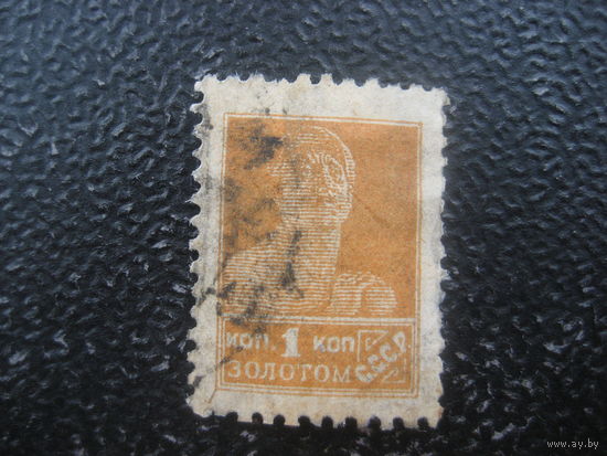 СССР 1924 г. золотой стандарт Заг. 39А