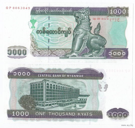 Мьянма 1000 кьят образца 2004 года UNC p80