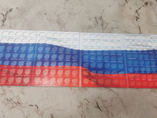 Альбом для юбилейных монет рф