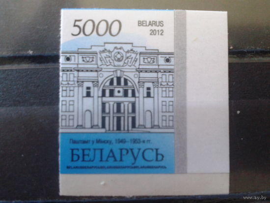 2012 Стандарт, Главпочтамт в Минске**