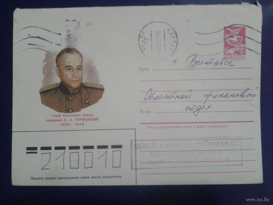 1984 хмк полковник Туржанский