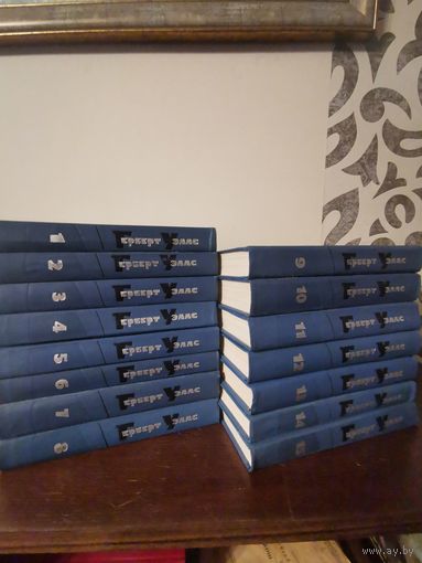 Герберт Уэллс. Собрание сочинений в 15 томах 1964г