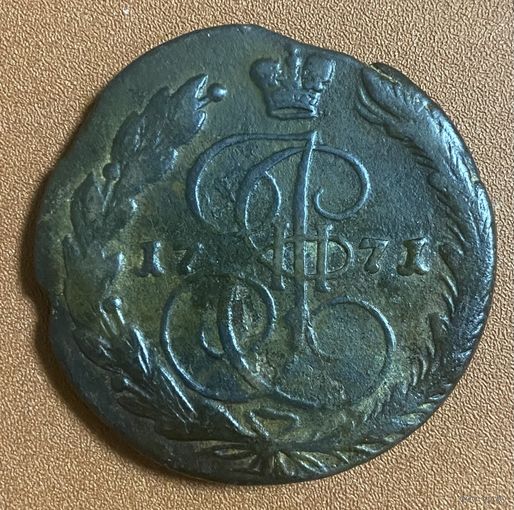 Монета Российская Империя 5 копеек 1771 г. ЕМ