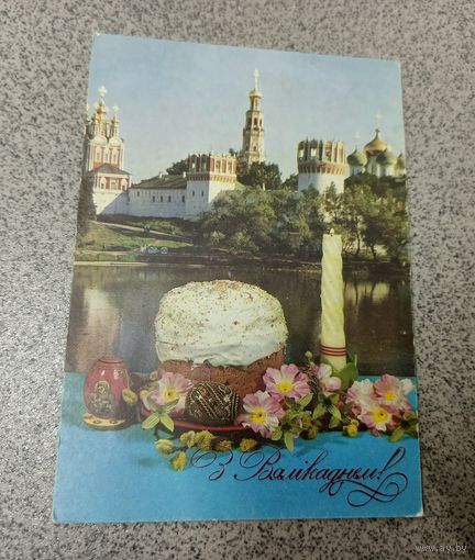 Открытка 1993 З Вяликаднем! чистая герб по гоня. 2 провизория