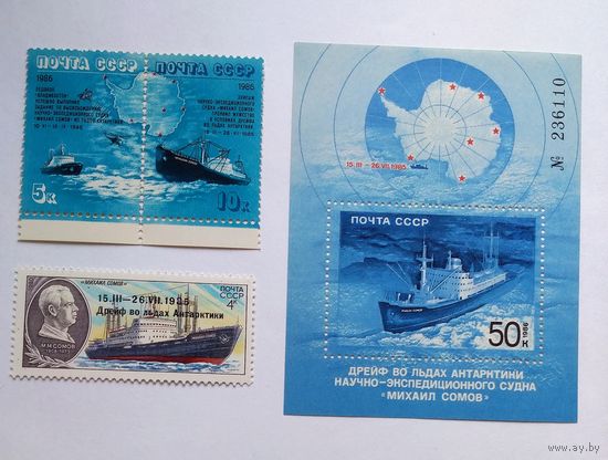 Марка СССР 1986 год. (5766-5769). Полярный дрейф "М.Сомова"  (5766-5769) серия из 2-х марок в сцепке, 1 блока и 1 марки с надпечаткой