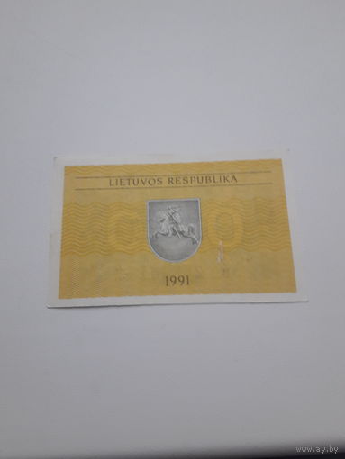 ЛИТВА 0.50 талонов 1991 год