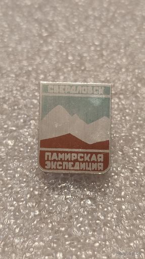 Значек знак Туризм Памирская Экспедиция Свердловск Альпинизм Скалолазание Горы СССР,200 лотов с 1 рубля!!!
