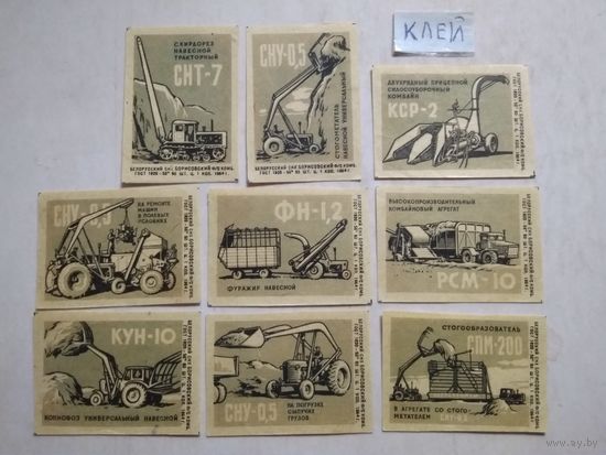 Спичечные этикетки ф.Борисов. Сельскохозяйственная техника. 1964 год