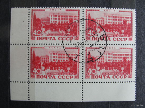 Продажа коллекции с 1 рубля! Гашеные почтовые марки СССР в квартблоках.