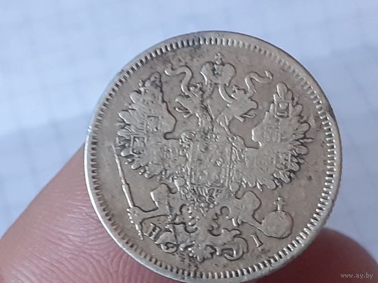 20 копеек 1870 год