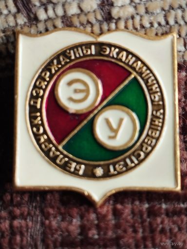 БДЭУ.  (г. Минск)