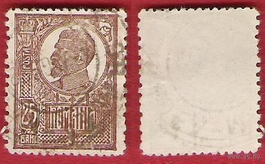 Румыния 1920 Король Фердинанд