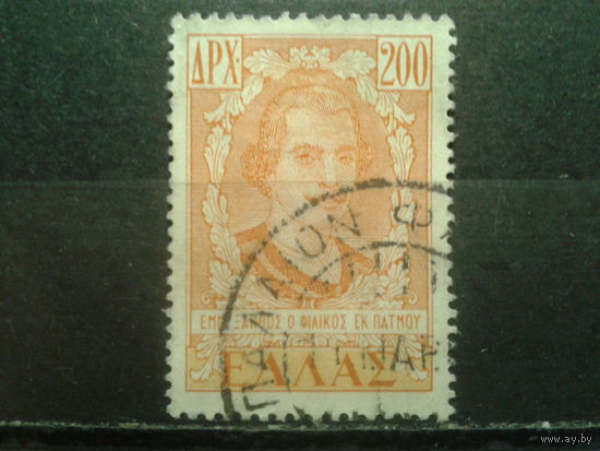 Греция 1950 Борец за свободу