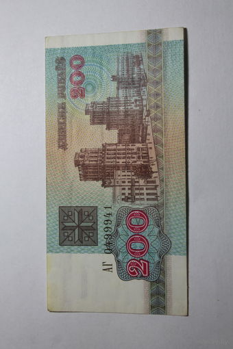 Беларусь.200 рублей 1992.Серия АГ