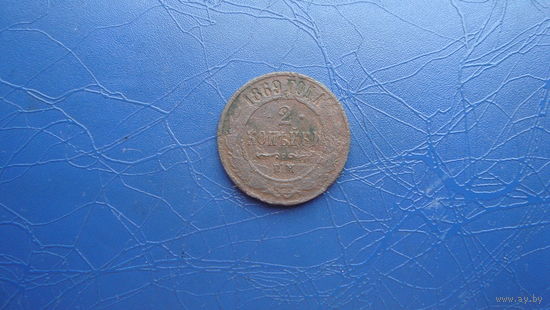 2 копейки 1869 ем                                                                                                                   (4632)