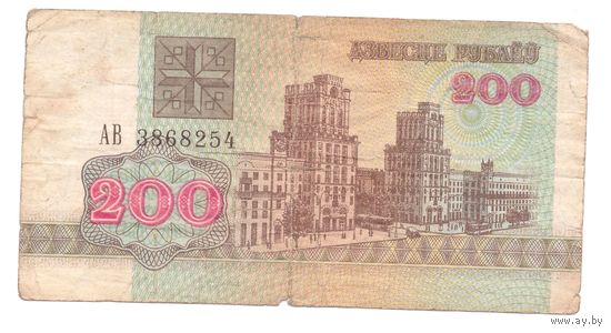200 рублей серия АВ 3868254. Редкая. Возможен обмен