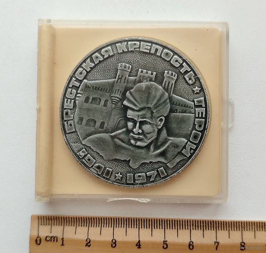 Настольная. Брестская крепость.