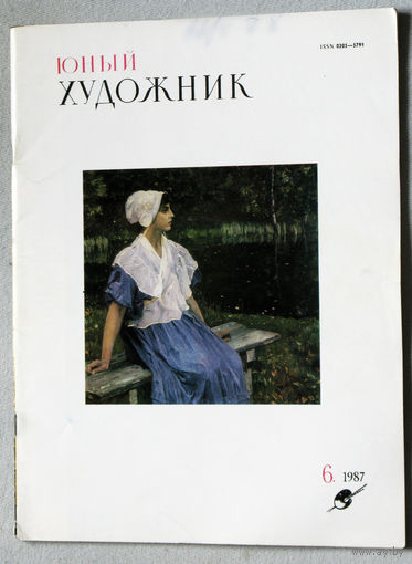Юный художник номер 6 1987