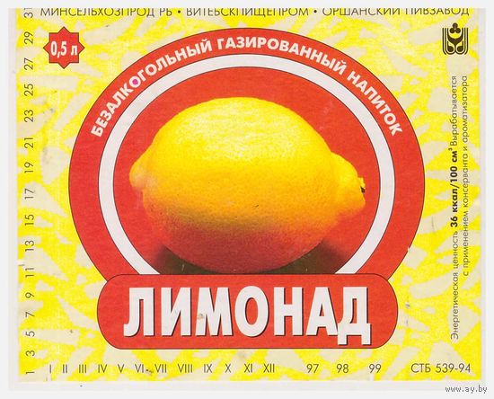 Этикетка напиток Лимонад Орша