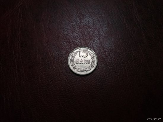 Румыния 15 бань 1966