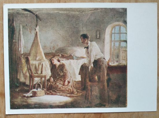 Максимов В. У колыбели. 1960 г. Чистая.
