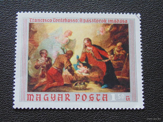 Венгрия.