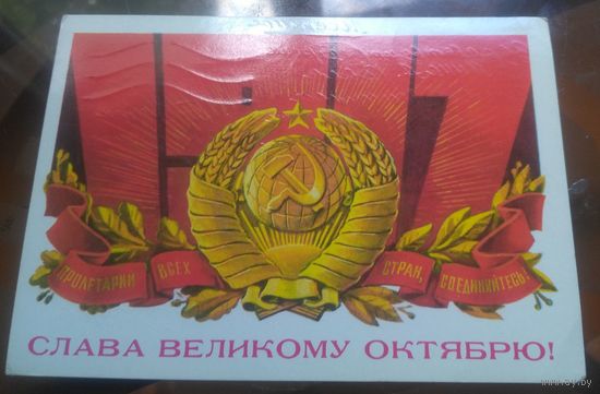 1977 год А.Кецба Слава великому октябрю
