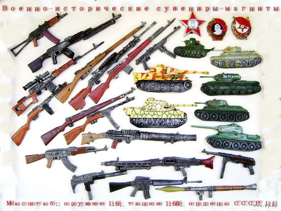 Автомат Президента.Сувенир. Магнит. Оружие. Автомат Калашникова складной укороченный, АКС-74У Масштаб 1:6. Длина 12 см. СССР.