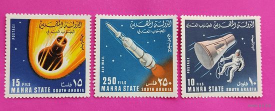 Южная Аравия. Космос. ( 3 марки ) 1967 года. 10-3.