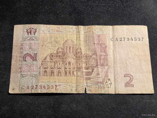 Украина 2 гривны 2013 серия СА