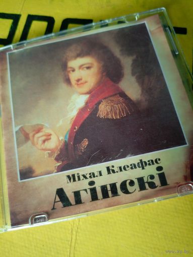 Мiхал Клеафас Агiнскi