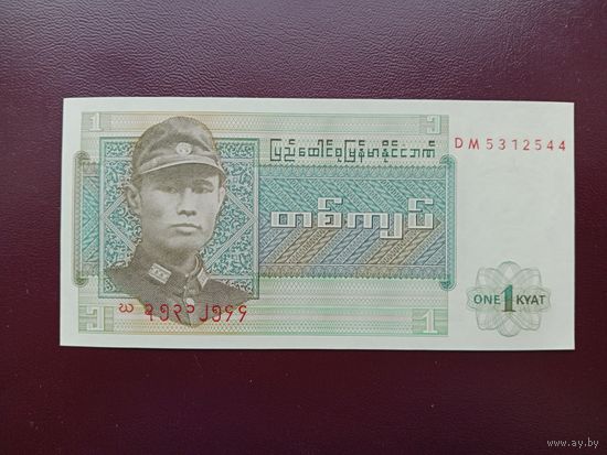 Мьянма 1 кьят 1972 UNC