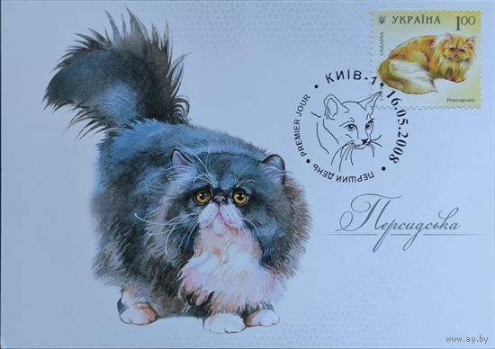 Почтовая карточка