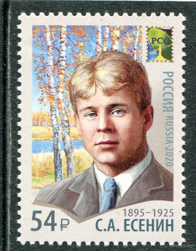 Россия 2020. Поэт Сергей Есенин