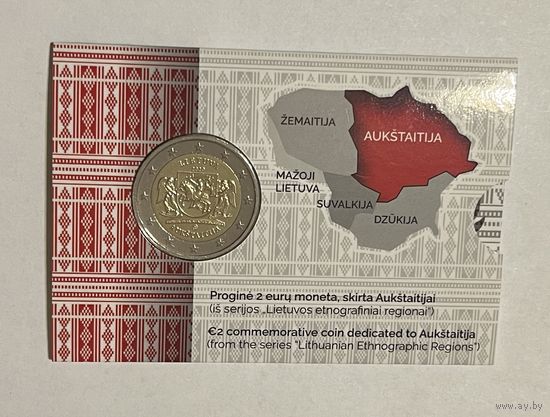 2 евро Литва 2020 Аукштайтия Коинкарта BU