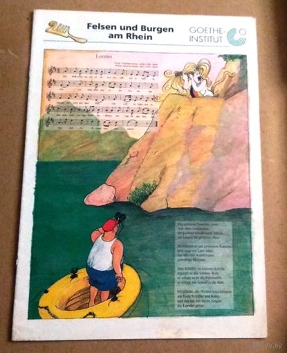 Deutsch. Немецкий язык: журналы Goethe-Institut. Цена за один.