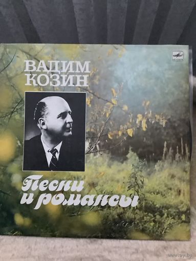 Вадим Козин