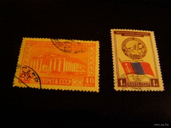 СССР, 1951, Mi#1553-4, Монгольская Республика, гашеные