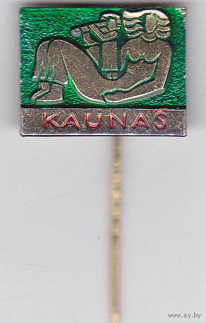 Каунас.