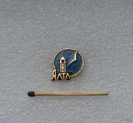 Ялта.