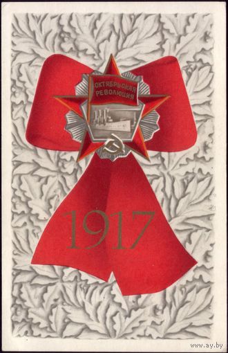 1972 год Л.Исаева 1917