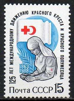 Красный Крест СССР 1988 год (5922) серия из 1 марки