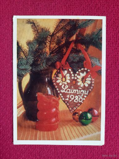 Новогодняя открытка! Латвийская. Мелибарде-Крисберга, Мелгалвиса 1979 г. Двойная.